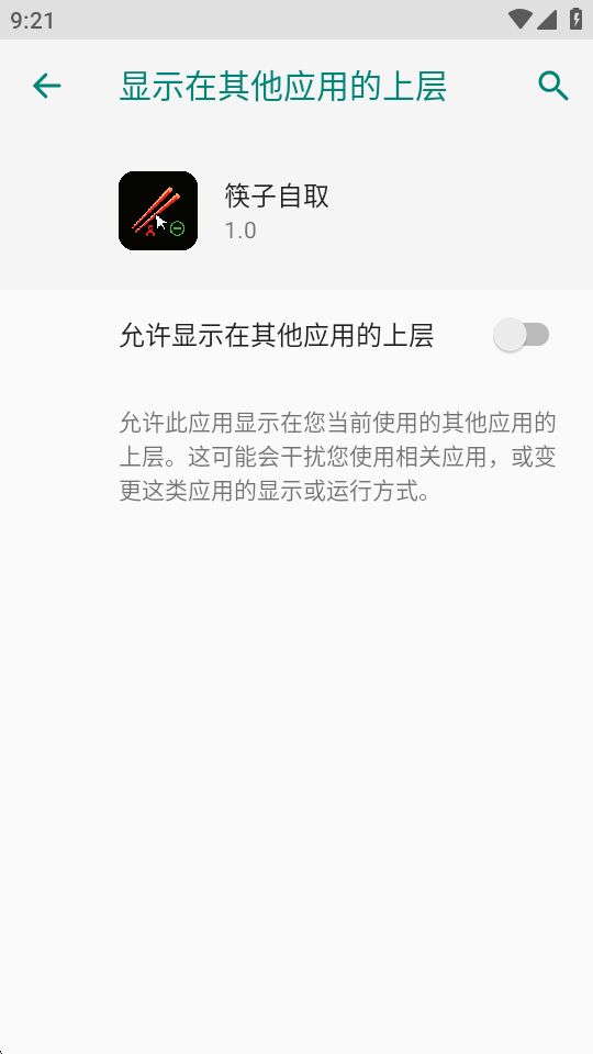 ������ȡ�����Զ�ȡ�ع���1.0 ��׿�����н�ͼ