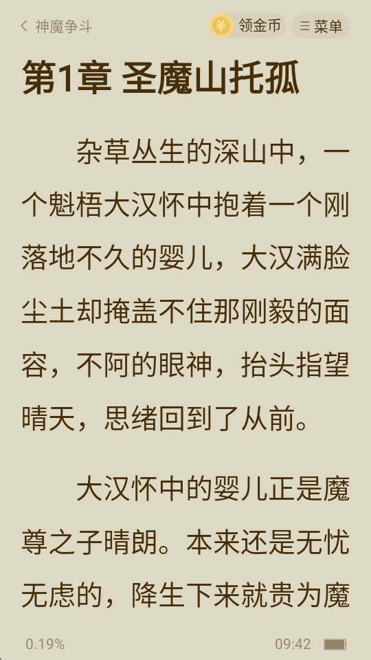 �����С˵app�޹���v5.4.0 �ֻ������н�ͼ