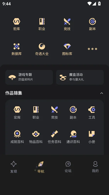 ����3ħ��box�ٷ�������v1.1.0 ���°����н�ͼ