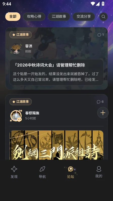 ����3ħ��box�ٷ�������v1.1.0 ���°����н�ͼ