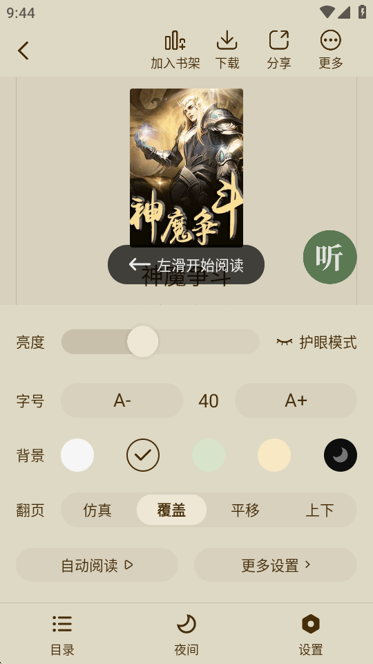 �����С˵app�޹����ͼ