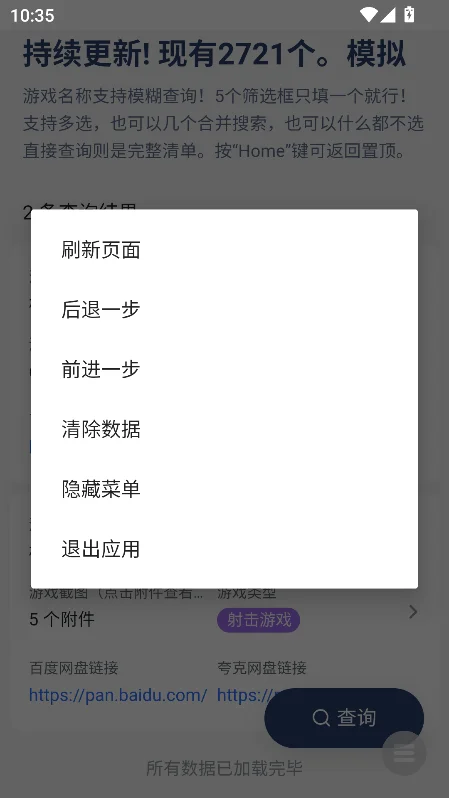 NS��Ϸ��app�ٷ����������ͼ5