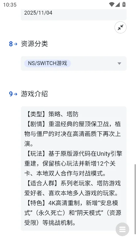 NS��Ϸ��app�ٷ����������ͼ3