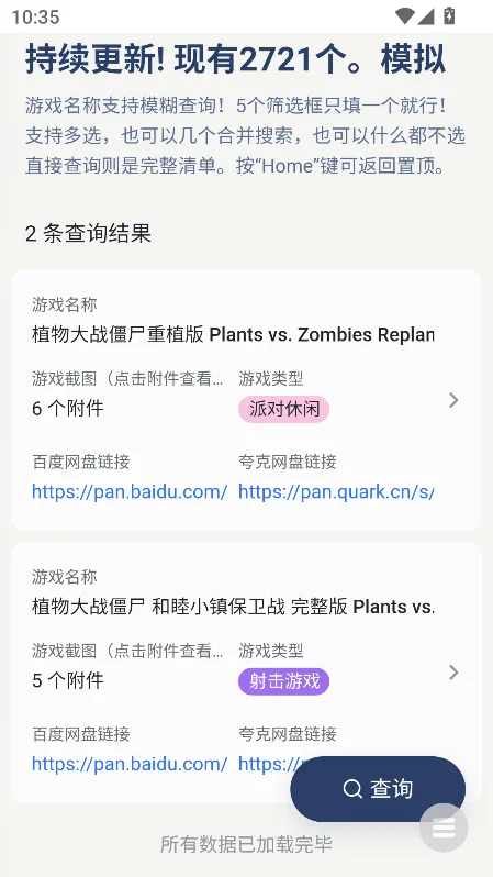 NS��Ϸ��app�ٷ����������ͼ6