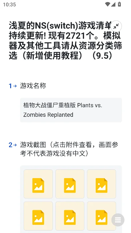 NS��Ϸ��app�ٷ����������ͼ4