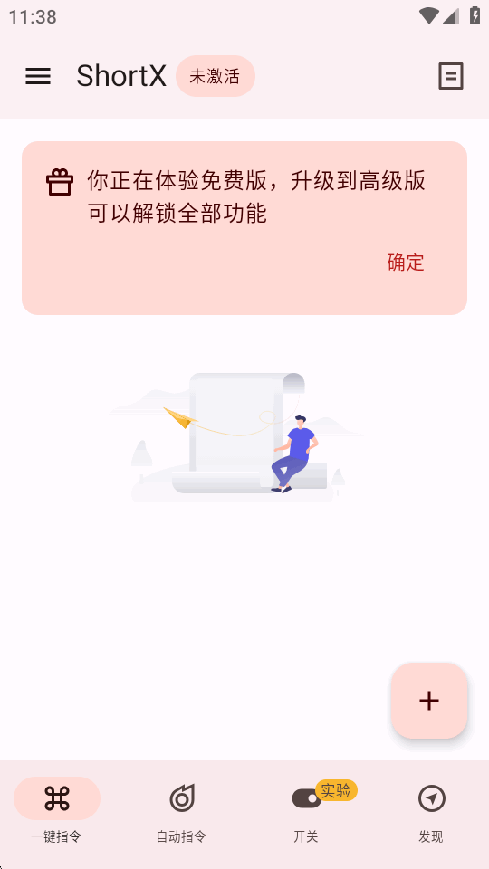 ShortXģ��ٷ��������°汾��ͼ4