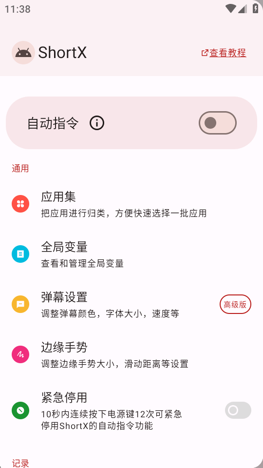 ShortXģ��ٷ��������°汾��ͼ3