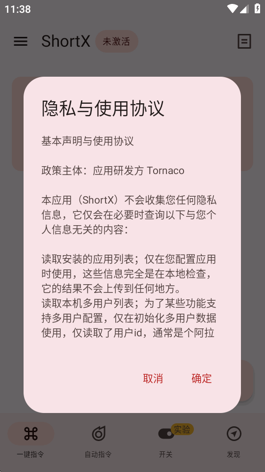 ShortXģ��ٷ��������°汾��ͼ