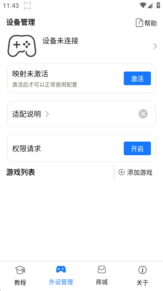 ������Ϸ�ֱ�(ShanWan Gamepad)���°�V4.2.83 ��׿�����н�ͼ