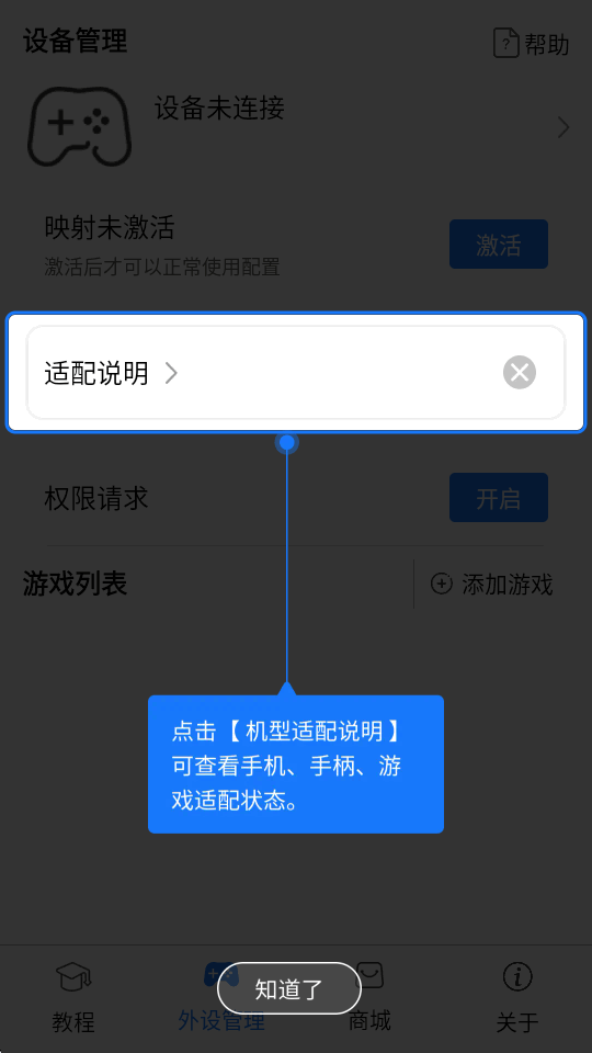 ������Ϸ�ֱ�(ShanWan Gamepad)���°�V4.2.83 ��׿�����н�ͼ
