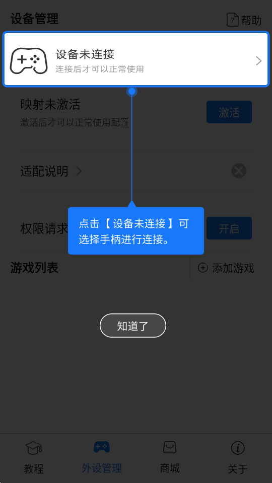 ������Ϸ�ֱ�(ShanWan Gamepad)���°�V4.2.83 ��׿�����н�ͼ