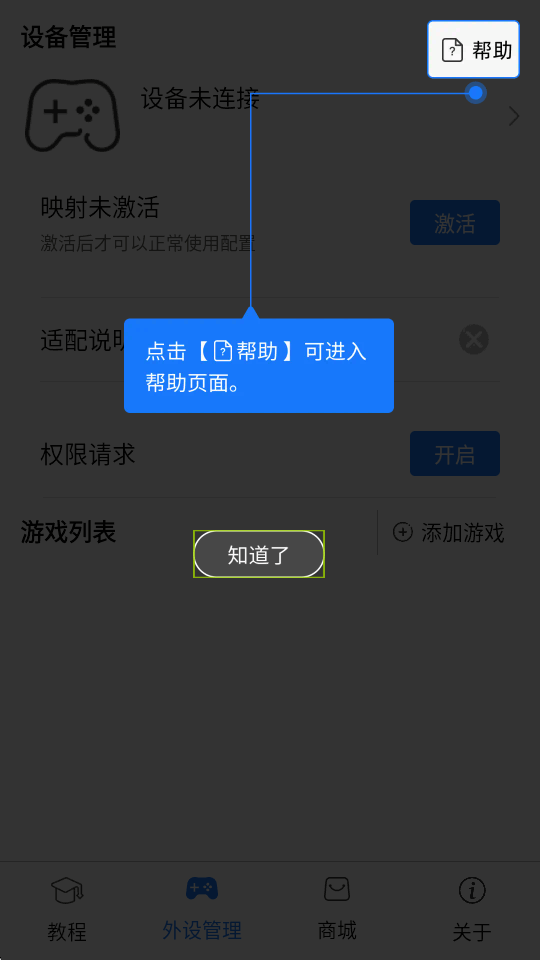 蓝牙游戏手柄(ShanWan Gamepad)最新版截图 蓝牙游戏手柄(ShanWan Gamepad)最新版截图