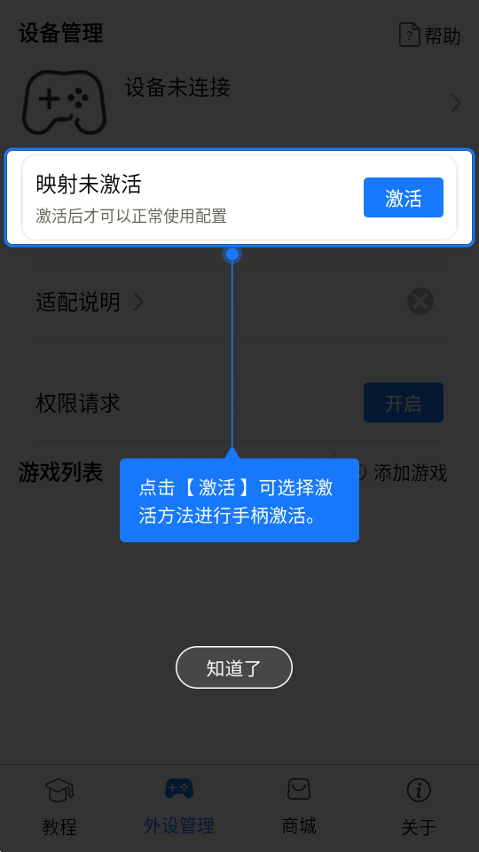 蓝牙游戏手柄(ShanWan Gamepad)最新版截图 蓝牙游戏手柄(ShanWan Gamepad)最新版截图