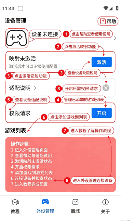 蓝牙游戏手柄(ShanWan Gamepad)最新版截图 蓝牙游戏手柄(ShanWan Gamepad)最新版截图