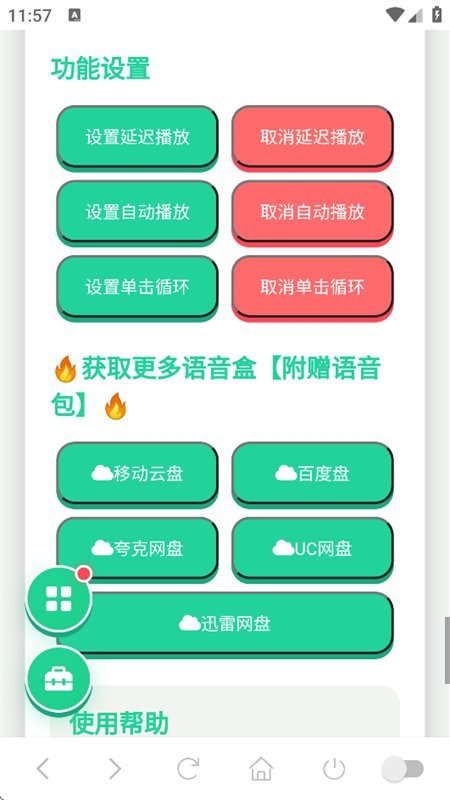 ���곤��������app���°汾��ͼ5