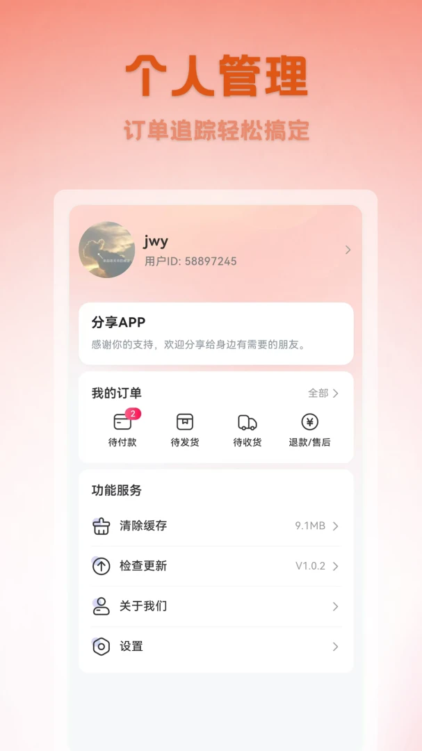 ��������ѡ1.0.5 �ٷ������н�ͼ