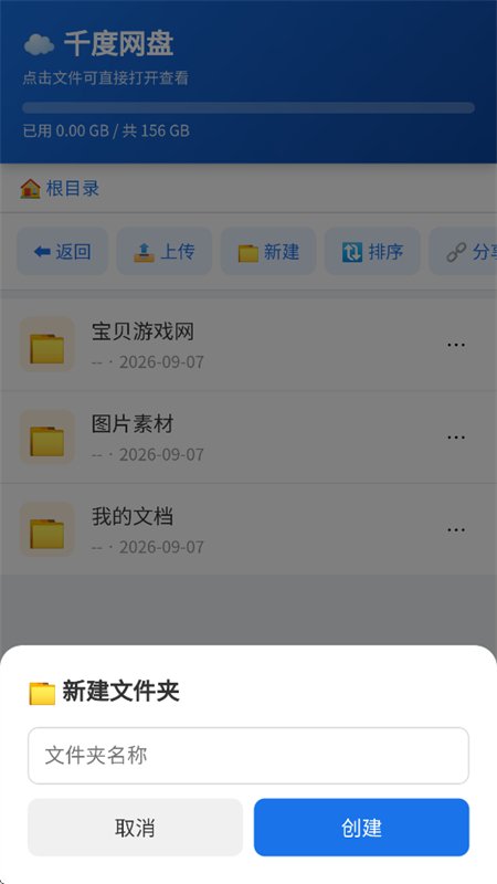 ǧ������app���°汾��ͼ2
