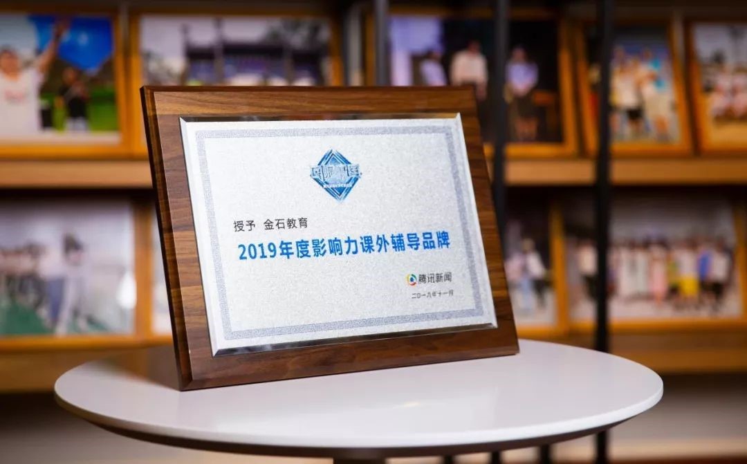 金石教育