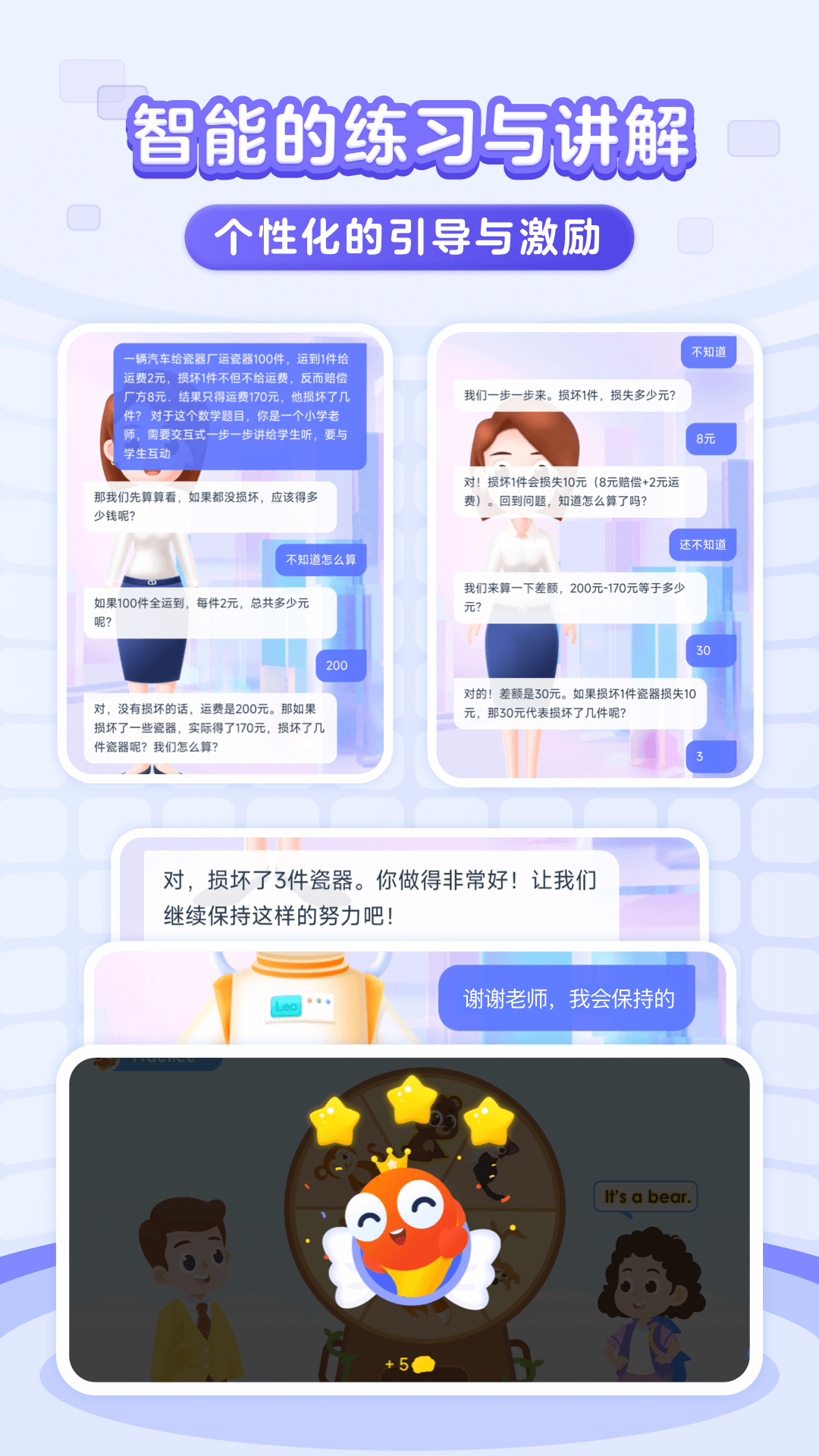 ������ѧ-С����ȫ��AI��ʦ������ͼ2