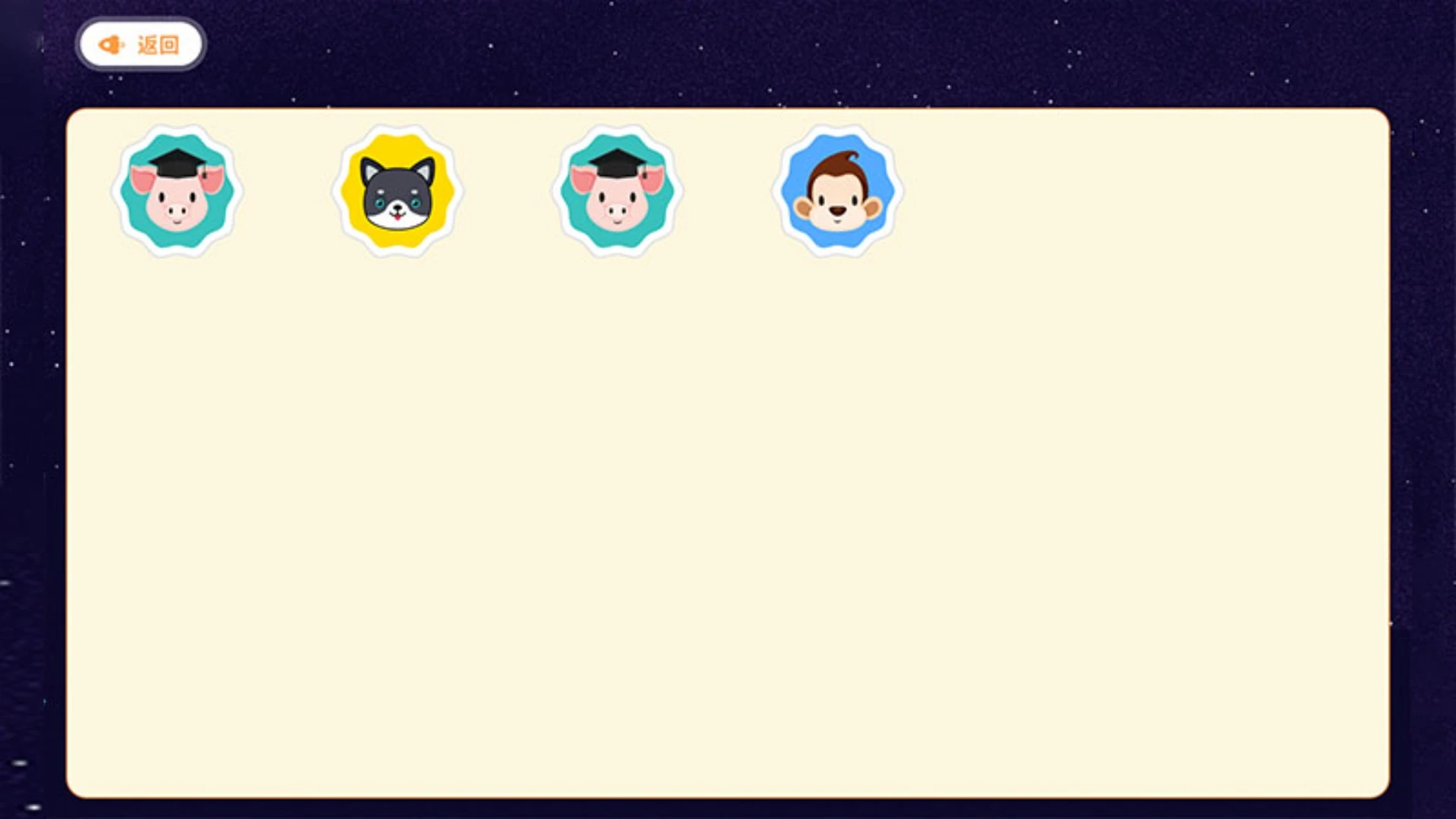 ����԰���ý�ͼ3
