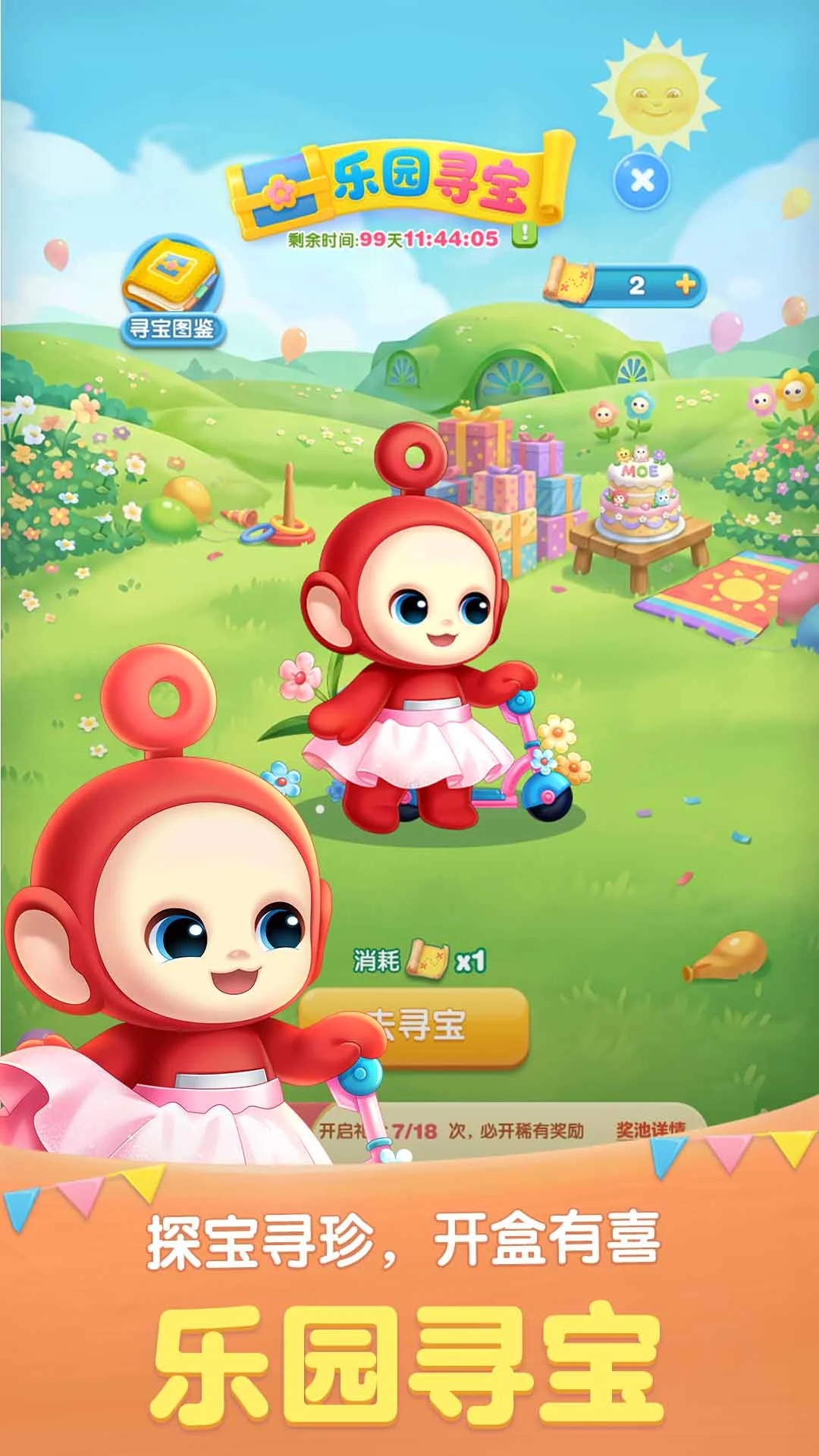 ���찮������ͼ3