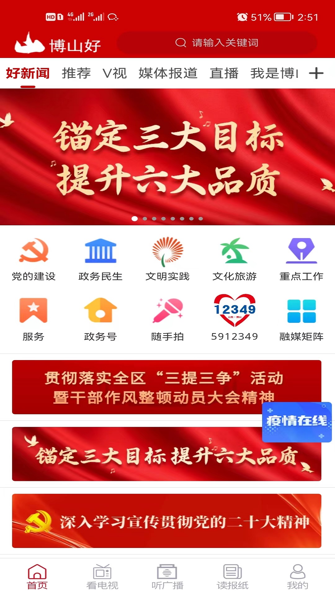 ��ɽ��0.1.54 �ٷ������н�ͼ