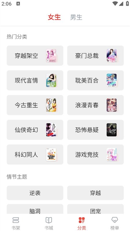 ����С˵(�w��С�f)app�ֻ����ͼ5