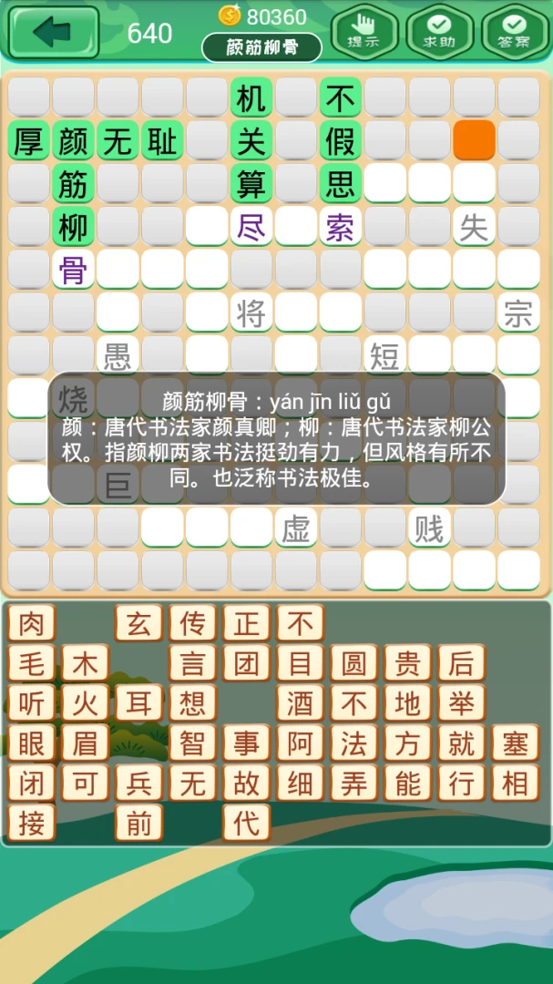 ��������3.2.6 ��׿�����н�ͼ