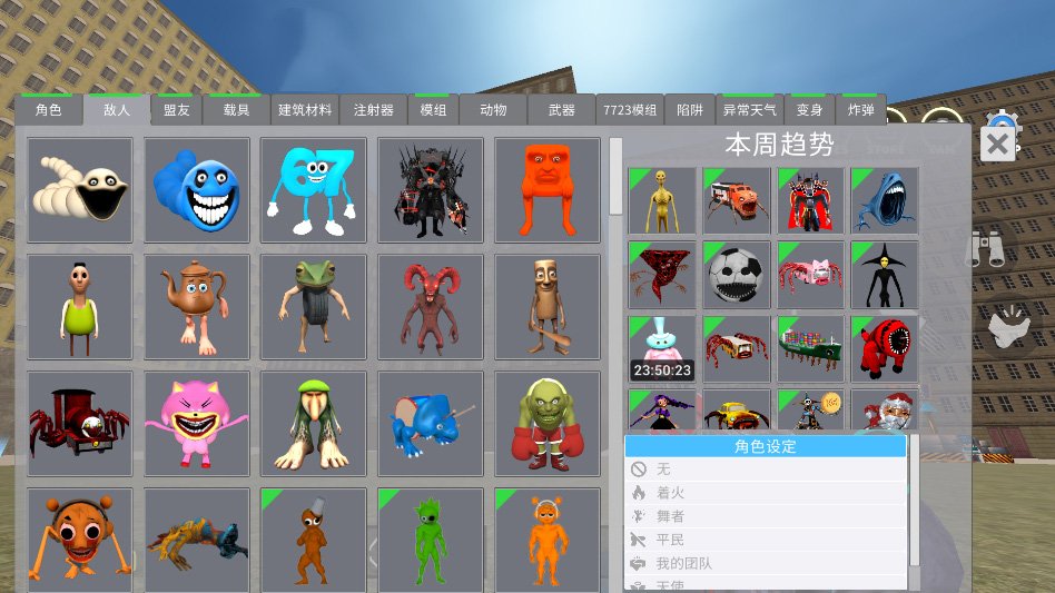 幕后的NEXTBOT沙盒最新手机版截图 幕后的NEXTBOT沙盒最新手机版截图