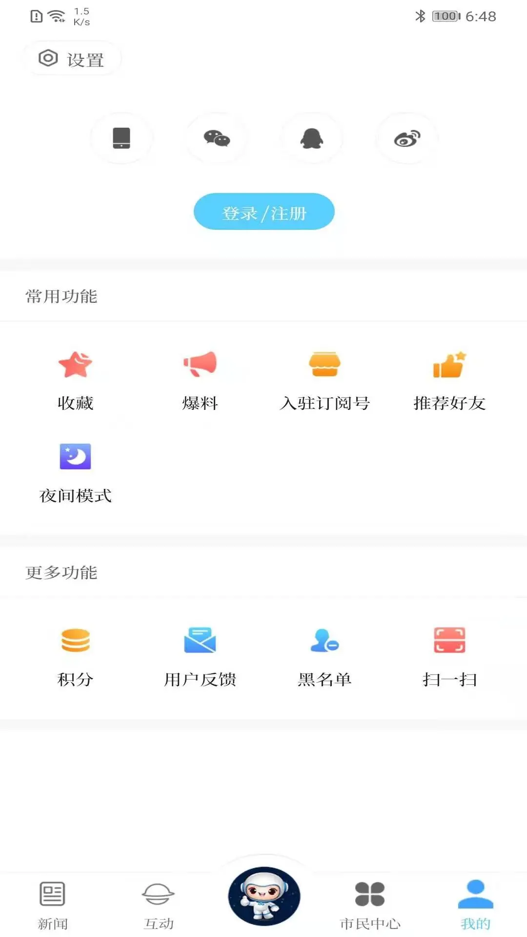 �����Ĳ�2.5.4 �ٷ������н�ͼ