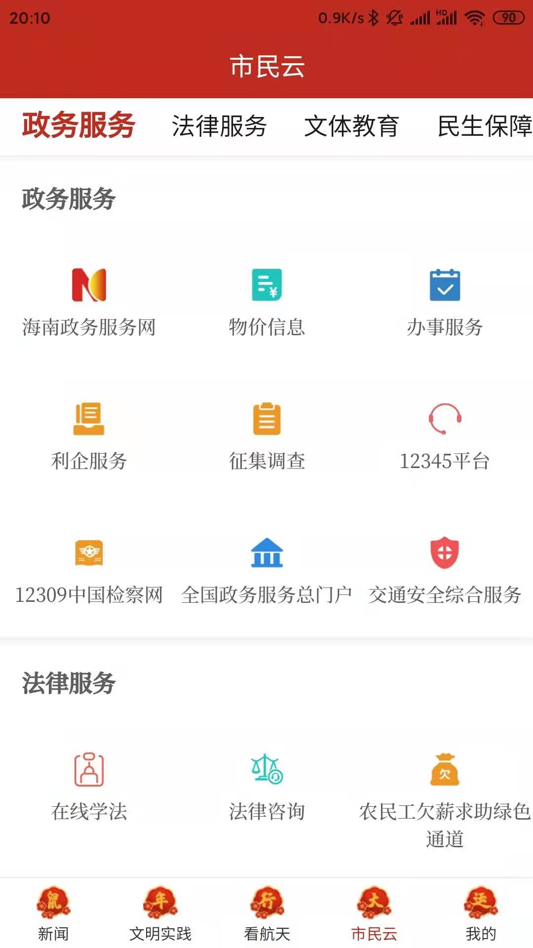 �����Ĳ�2.5.4 �ٷ������н�ͼ