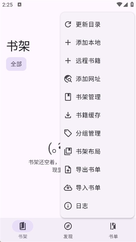 Դ�Ķ�app��׿�ֻ����ͼ5