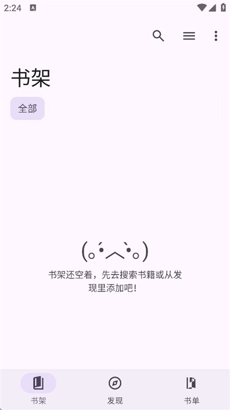 Դ�Ķ�app��׿�ֻ����ͼ2