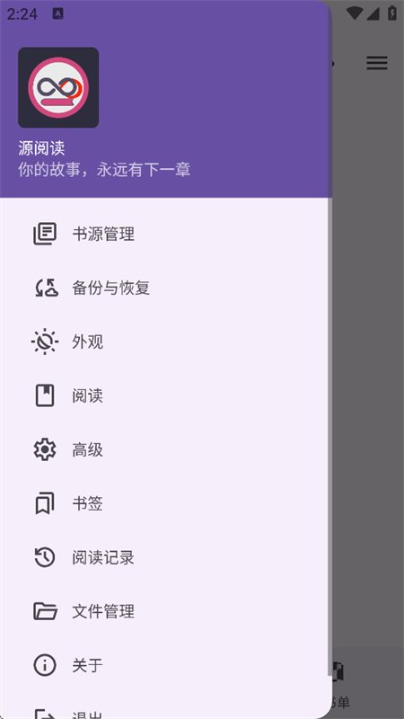 Դ�Ķ�app��׿�ֻ����ͼ4