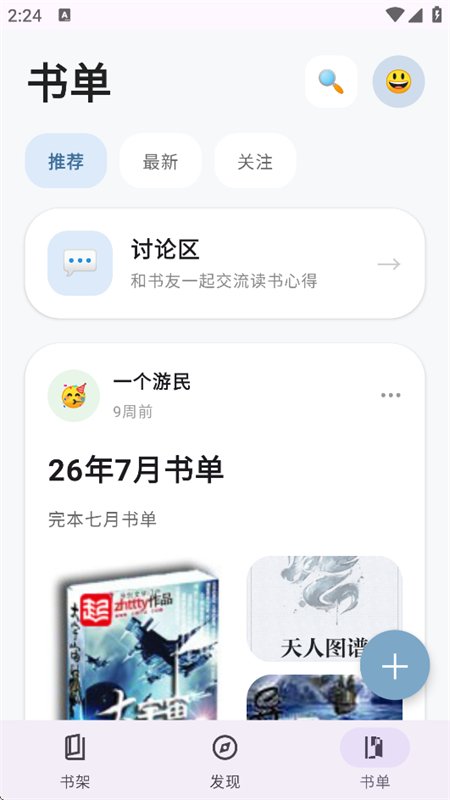 Դ�Ķ�app��׿�ֻ����ͼ3