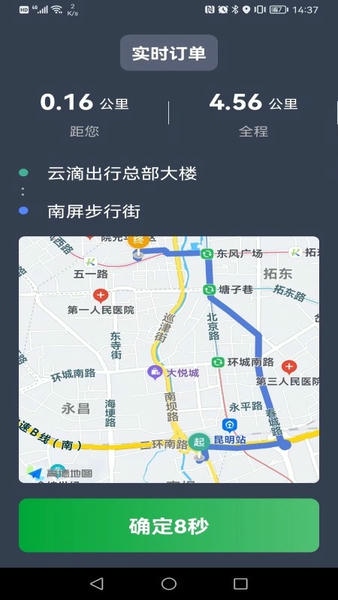 �Ƶ�˾�� ��Լ���ӵ� ˾���� �����ȶ� ʱ������