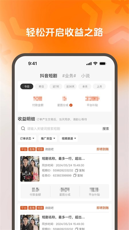������ý�̾���ַ���ƽ̨app�ֻ����ͼ3