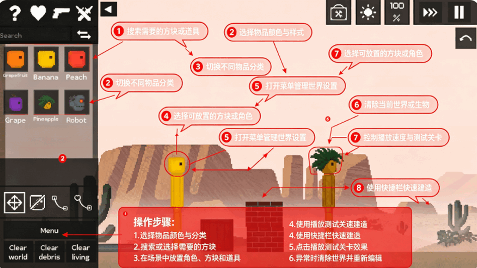 只是游乐场中文版7723汉化版截图 只是游乐场中文版7723汉化版截图