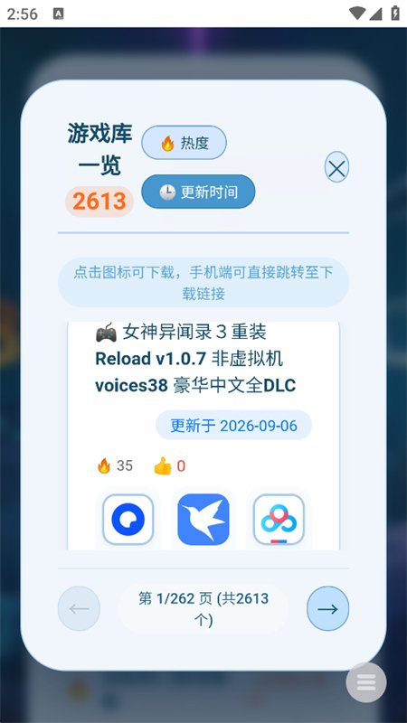 ��Ϸ����app���°汾2026��ͼ7