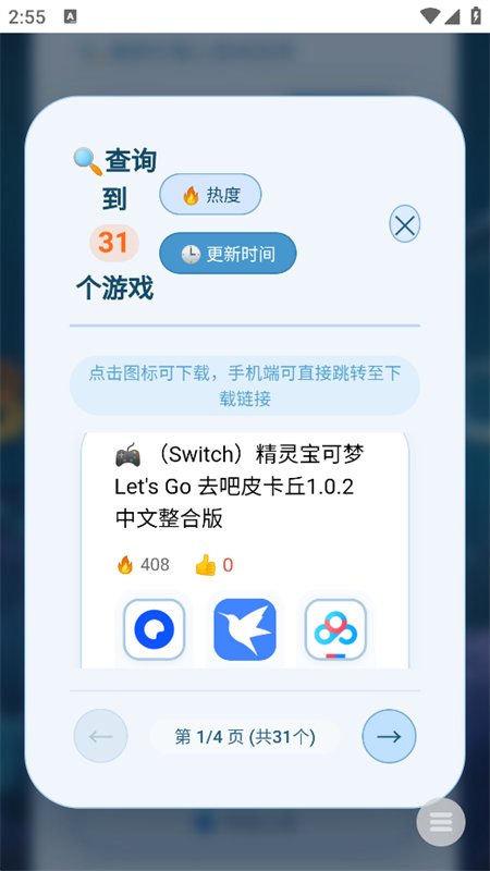 ��Ϸ����app���°汾2026��ͼ5