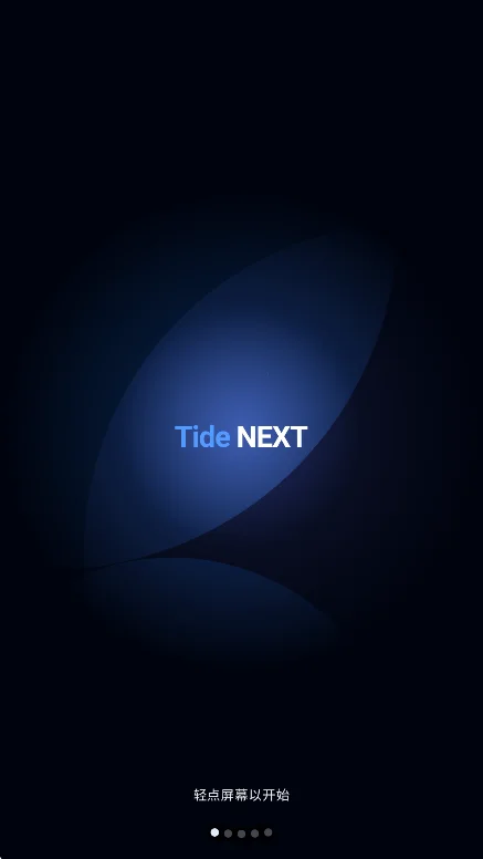TideNext��ϫӦ���̵������ͼ6