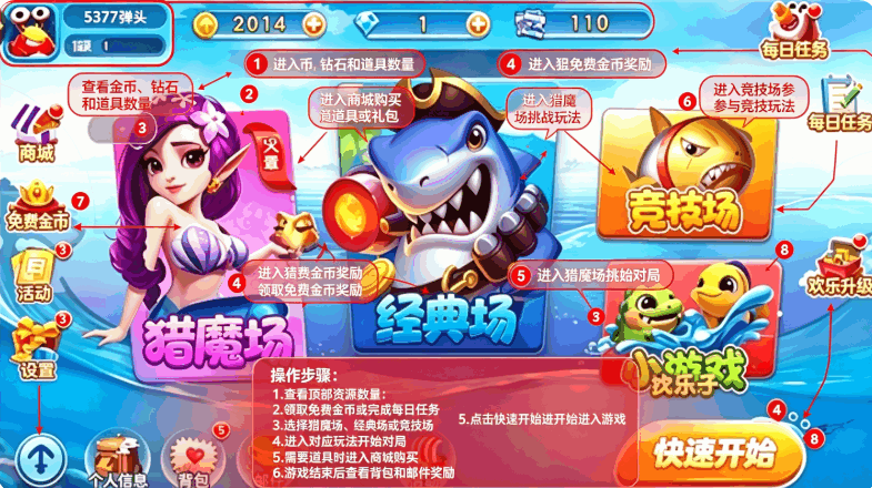 捕鱼乐翻天单机版最新版截图 捕鱼乐翻天单机版最新版截图