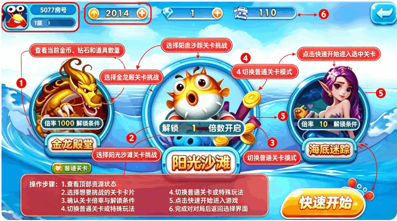 千炮疯狂捕鱼狂暴版最新版截图 千炮疯狂捕鱼狂暴版最新版截图