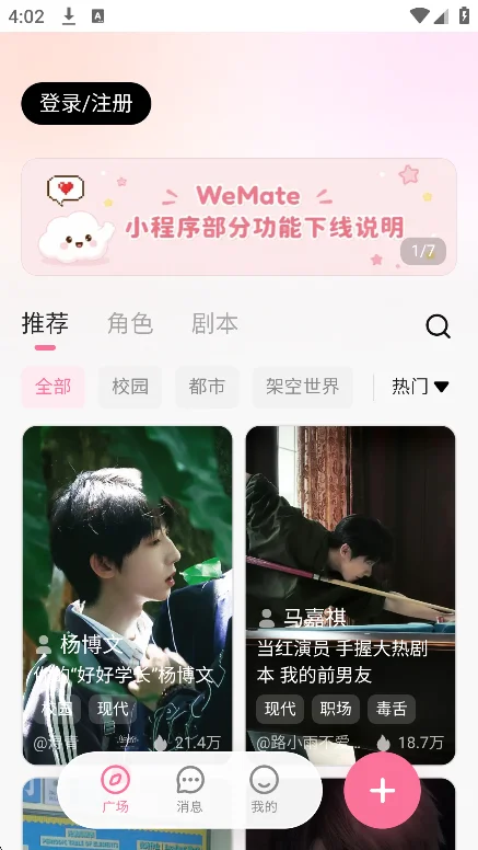 wemateai�ٷ��������ؽ�ͼ7