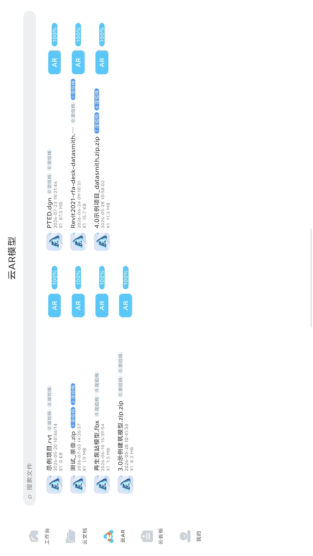AR������1.0.3.8 �ٷ������н�ͼ