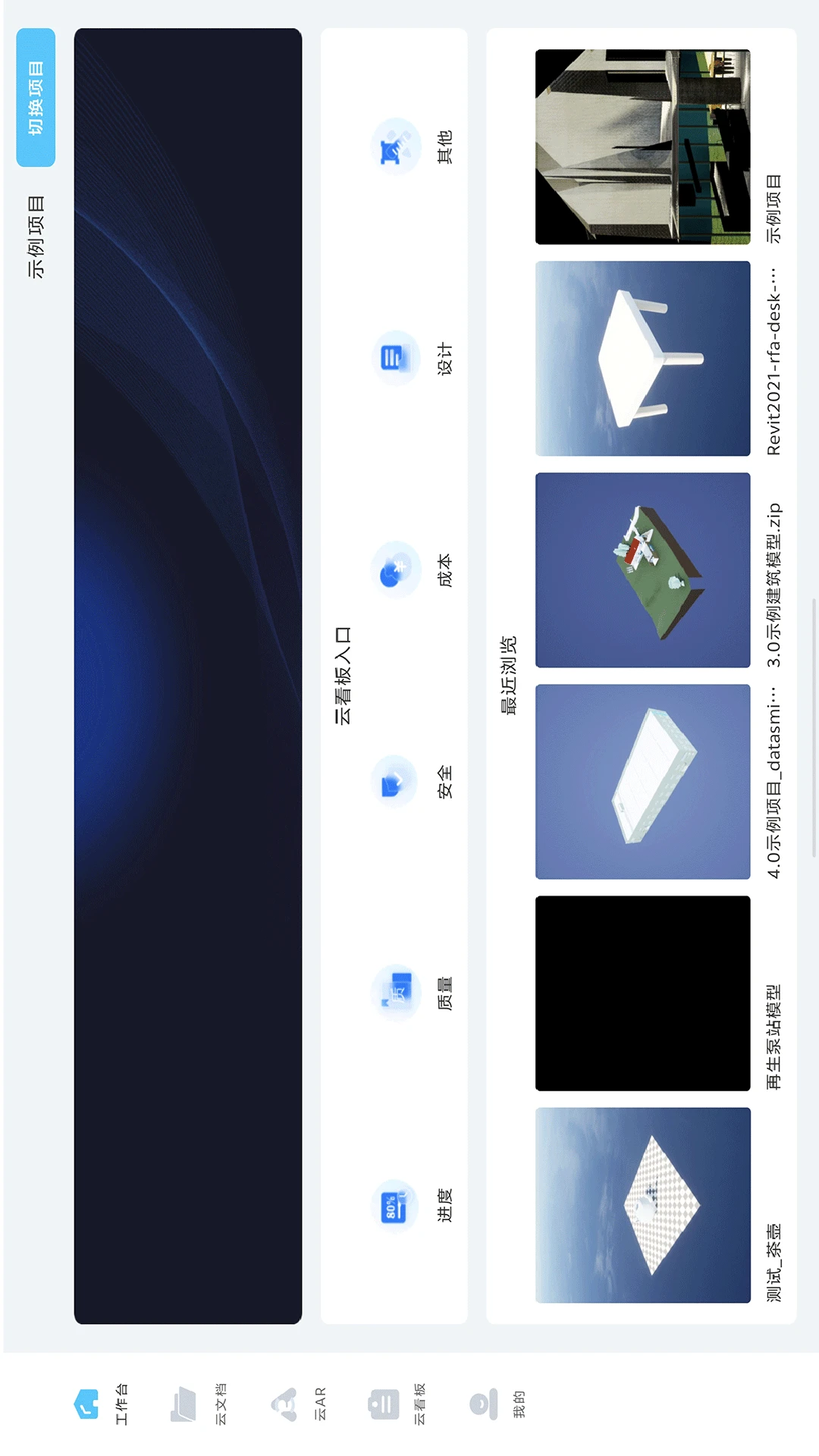 AR������1.0.3.8 �ٷ������н�ͼ