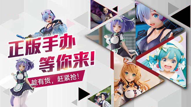 亚次元 潮玩 手办 选购平台 界面展示