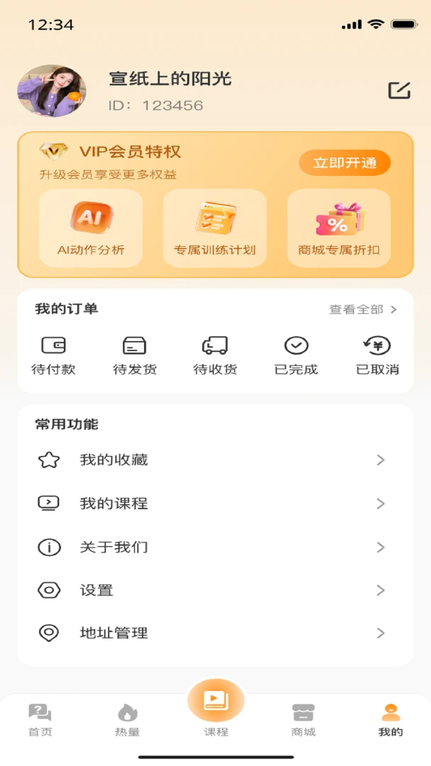 ����һ��1.0.8 �赸ѧϰ�����н�ͼ