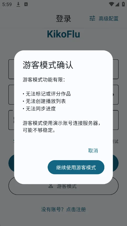 kikoflu�ٷ����ذ�׿��v3.8.0 ͬ���������������н�ͼ