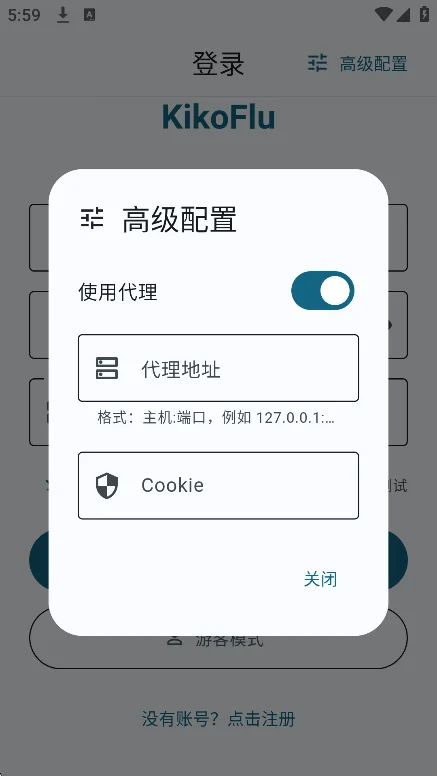 kikoflu�ٷ����ذ�׿��v3.8.0 ͬ���������������н�ͼ